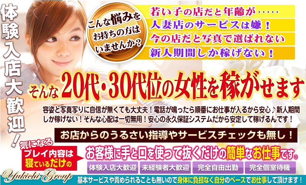 業界初！出勤したら自動的に稼げる新システム！